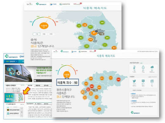 식품의약품안전처의 '식중독 예측지도' 서비스 모습(식약처 제공)